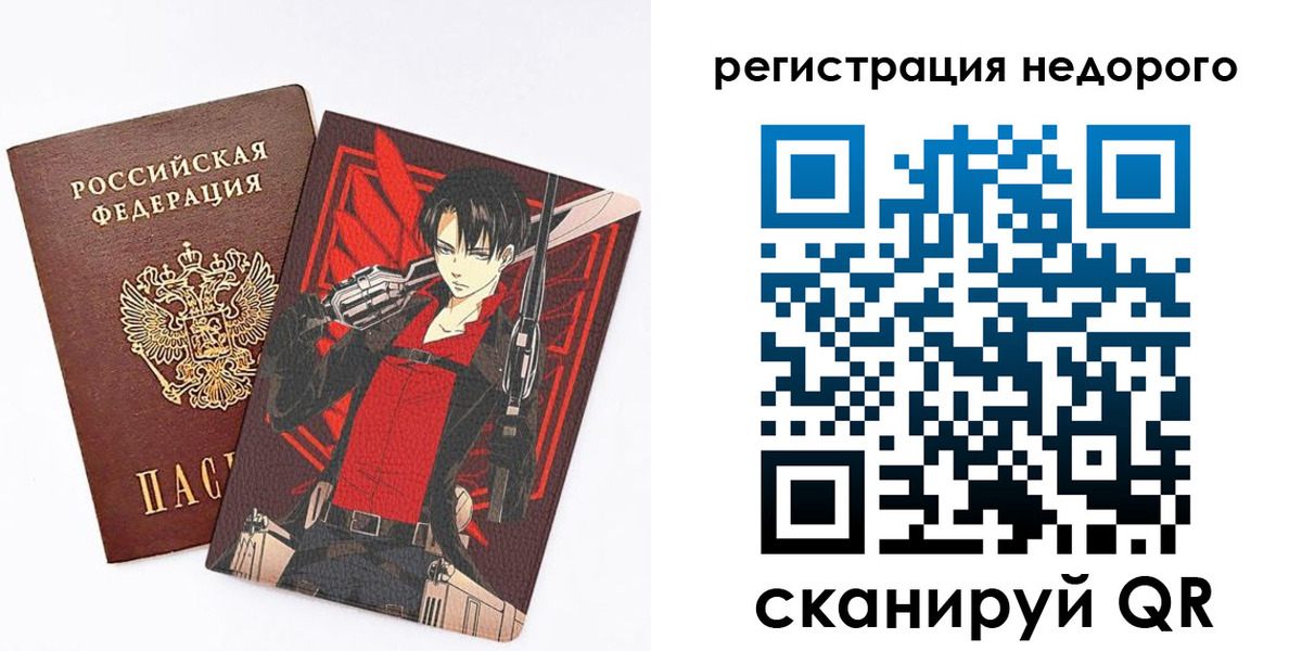 временная регистрация госуслуги в Славгороде