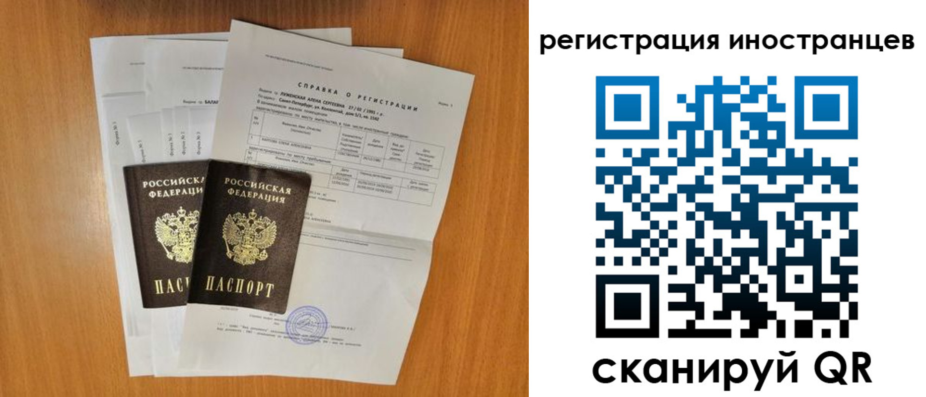регистрация в Славгороде